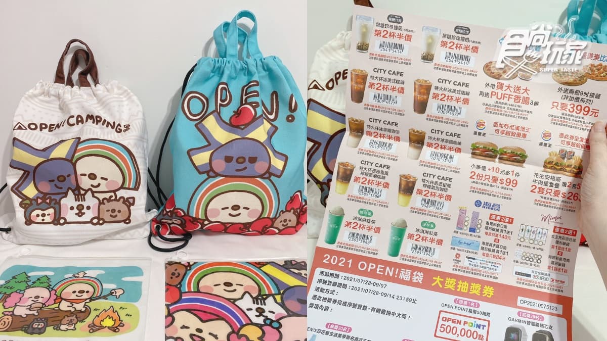 10張「咖啡第2杯半價券」買福袋就送!「7-11x卡娜赫拉集點」開跑,趴趴巨型娃娃Q爆 10張「咖啡第2杯半價券」買福袋就送!「7-11x卡娜赫拉集點」開跑,趴趴巨型娃娃Q爆