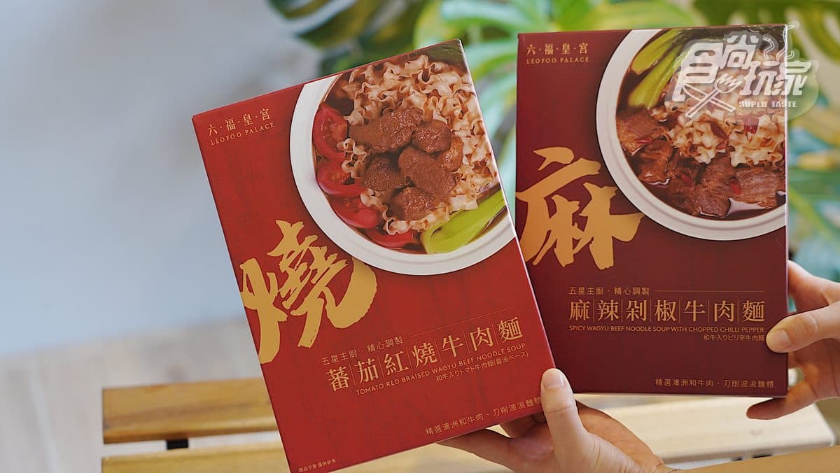 整碗和牛撈不完!肉控必吃澳洲和牛「波浪牛肉麵」,2大口味紅燒控、麻辣控秒被征服 整碗和牛撈不完!肉控必吃澳洲和牛「波浪牛肉麵」,2大口味紅燒控、麻辣控秒被征服