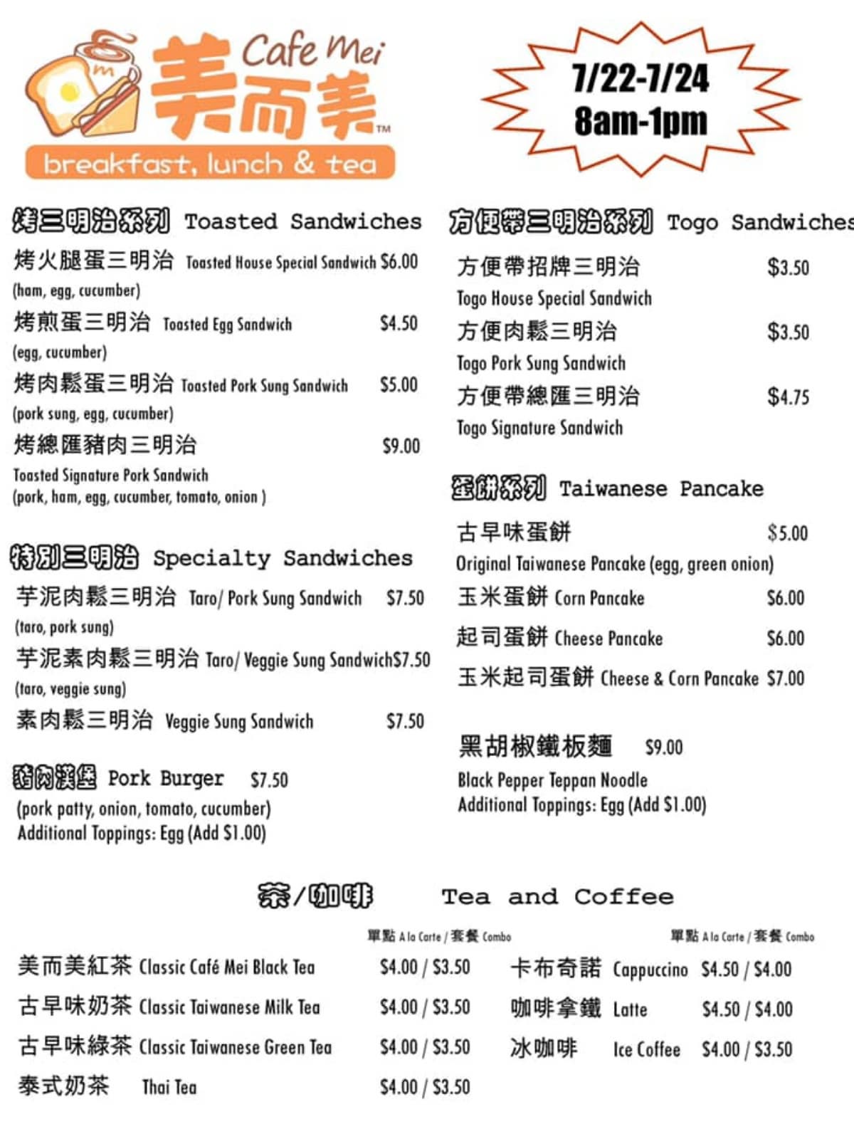 正統「大冰奶」來了!台灣「美而美」早餐進軍加州,「鐵板麵、烤三明治」通通吃得到 正統「大冰奶」來了!台灣「美而美」早餐進軍加州,「鐵板麵、烤三明治」通通吃得到