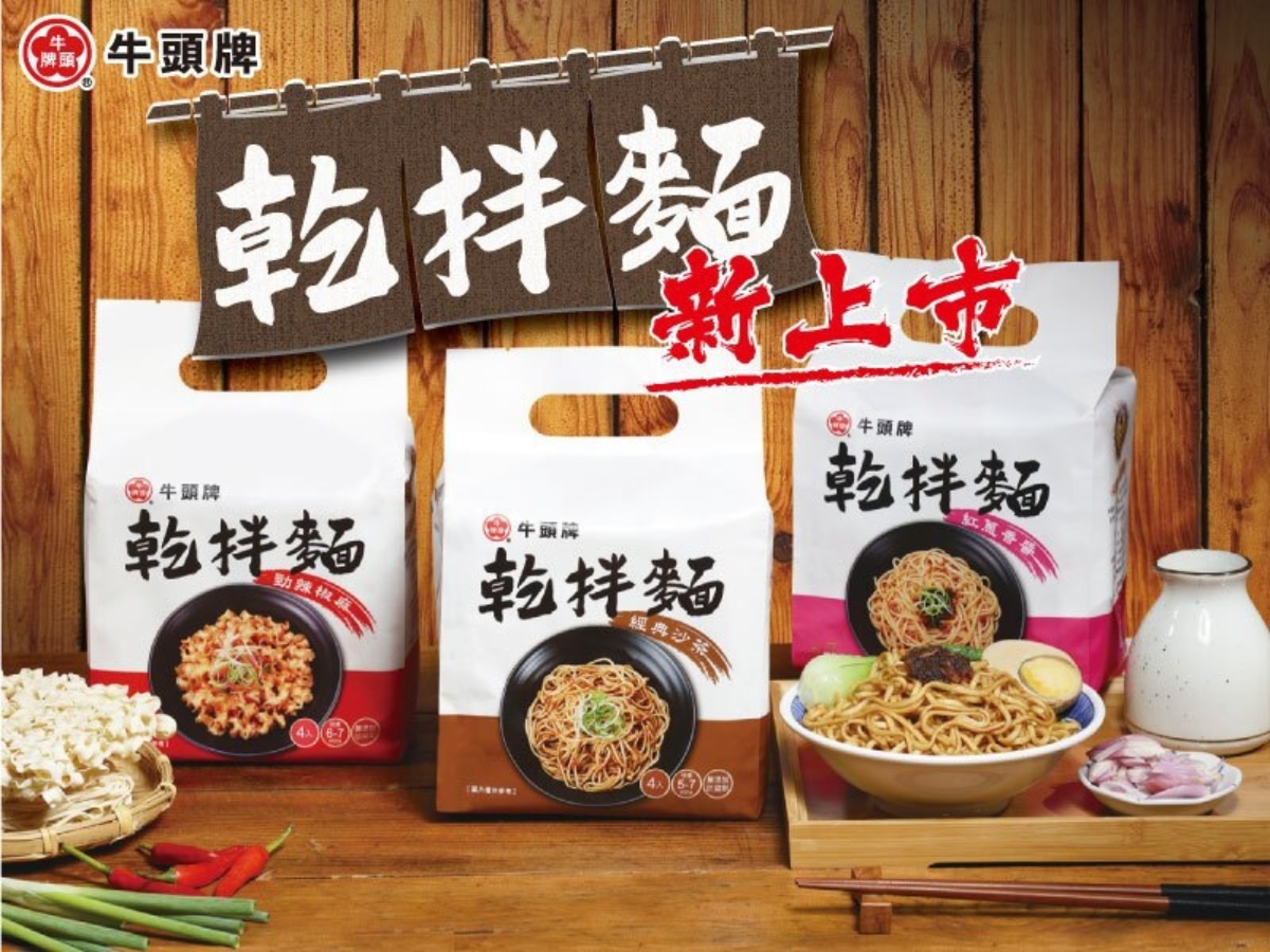 復古乾拌麵!「牛頭牌」重現麵攤好滋味! 復古乾拌麵!「牛頭牌」重現麵攤好滋味!