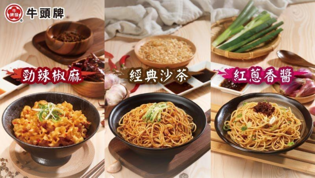 復古乾拌麵!「牛頭牌」重現麵攤好滋味! 復古乾拌麵!「牛頭牌」重現麵攤好滋味!
