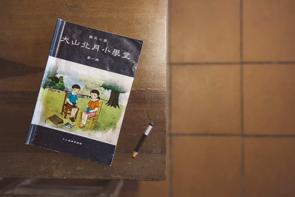 廢棄國小改建!復古「景觀餐廳」 必嗑濃郁中藥羊肉麵,大福塞入「整顆橘子」超多汁 廢棄國小改建!復古「景觀餐廳」 必嗑濃郁中藥羊肉麵,大福塞入「整顆橘子」超多汁