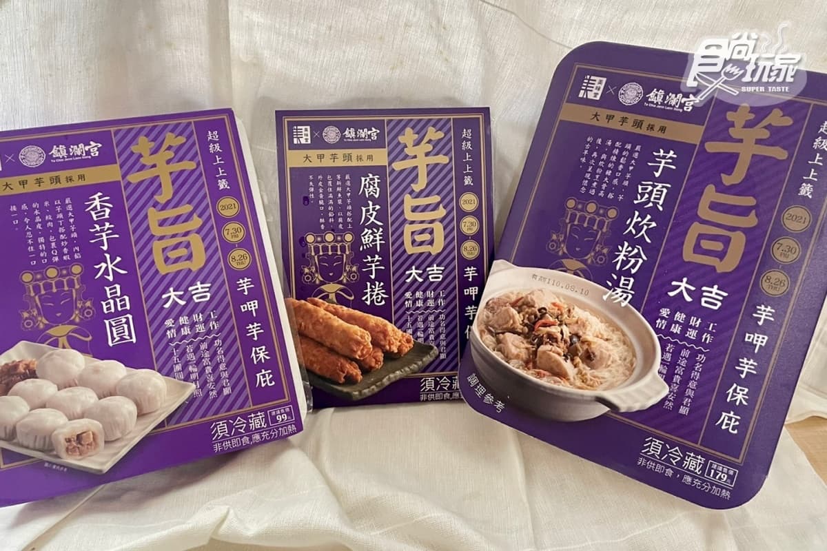 芋泥控暴動!全聯15款「芋頭甜點+麵包」一次滿足,「芋泥千層、芋泥生吐司」超欠吃 芋泥控暴動!全聯15款「芋頭甜點+麵包」一次滿足,「芋泥千層、芋泥生吐司」超欠吃