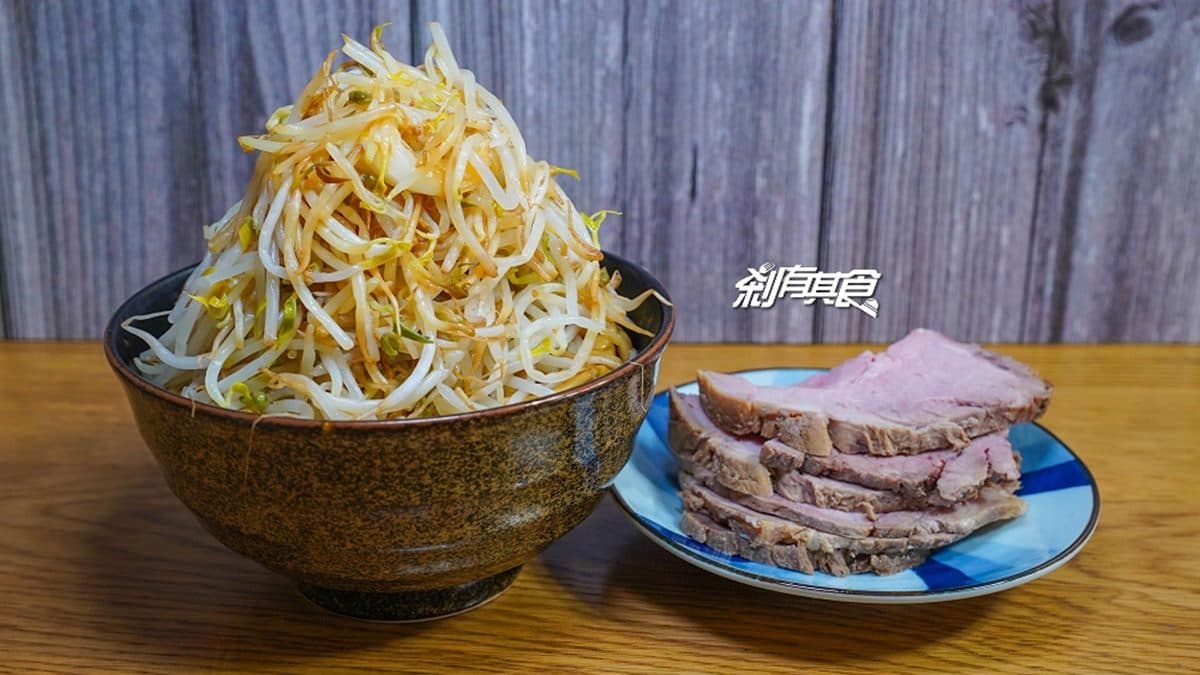 【新開店】堆成小山!超狂拉麵爽嗑「爆量叉燒+豆芽」,珠貝鹽味吃得到2款「雞叉燒」 【新開店】堆成小山!超狂拉麵爽嗑「爆量叉燒+豆芽」,珠貝鹽味吃得到2款「雞叉燒」