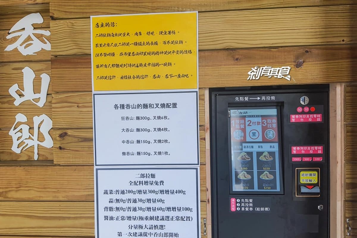 【新開店】堆成小山!超狂拉麵爽嗑「爆量叉燒+豆芽」,珠貝鹽味吃得到2款「雞叉燒」 【新開店】堆成小山!超狂拉麵爽嗑「爆量叉燒+豆芽」,珠貝鹽味吃得到2款「雞叉燒」