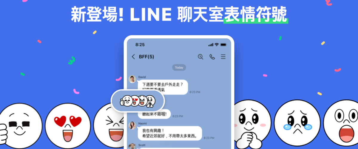 LINE「聊天室表情符號」新功能!6款「饅頭人」表情包萌翻,比讚、眼冒愛心通通有 LINE「聊天室表情符號」新功能!6款「饅頭人」表情包萌翻,比讚、眼冒愛心通通有