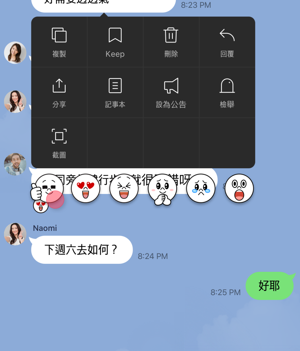 LINE「聊天室表情符號」新功能!6款「饅頭人」表情包萌翻,比讚、眼冒愛心通通有 LINE「聊天室表情符號」新功能!6款「饅頭人」表情包萌翻,比讚、眼冒愛心通通有