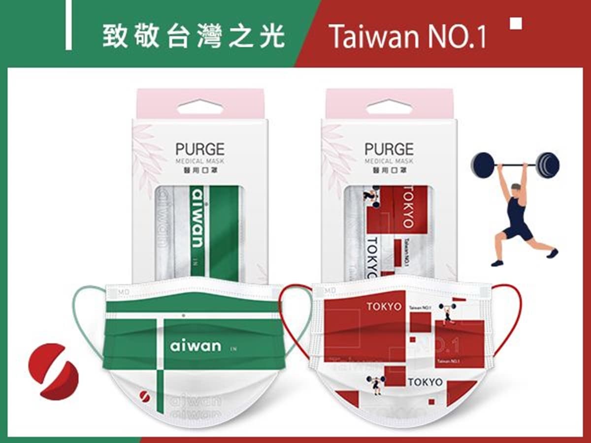 「Taiwan in+聖筊圖案」口罩太可愛!4款東奧應景口罩快收,麟洋配、舉重女神款都有 「Taiwan in+聖筊圖案」口罩太可愛!4款東奧應景口罩快收,麟洋配、舉重女神款都有