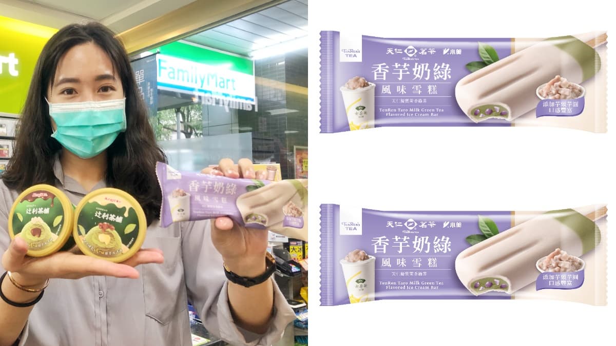 初鹿「芝士奶蓋煉乳冰沙」爆濃郁!全家獨賣天仁茗茶雪糕、氣泡蘋果酒,還有哈根達斯買二送一 初鹿「芝士奶蓋煉乳冰沙」爆濃郁!全家獨賣天仁茗茶雪糕、氣泡蘋果酒,還有哈根達斯買二送一