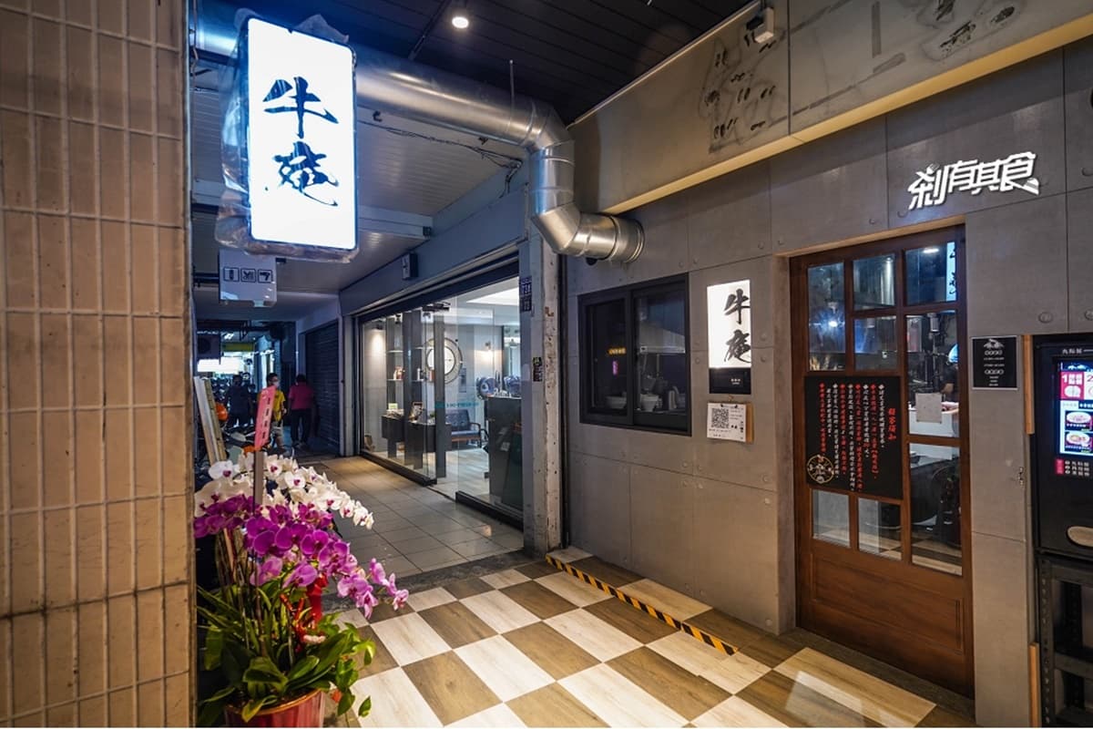 【新開店】拉麵控快收!獨門「牛骨拉麵」香氣超濃郁,「香料咖哩飯」加自製辣油更對味 【新開店】拉麵控快收!獨門「牛骨拉麵」香氣超濃郁,「香料咖哩飯」加自製辣油更對味