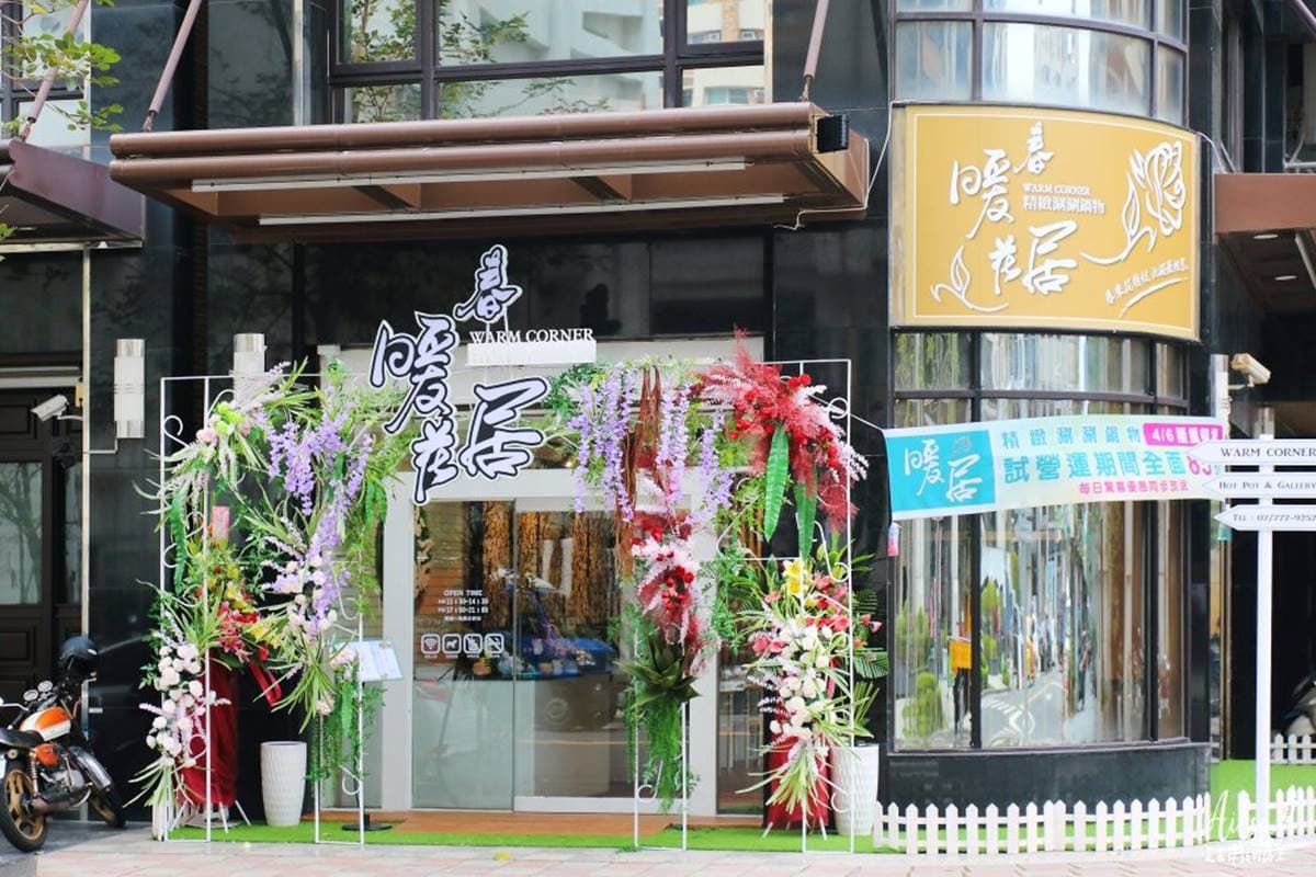 水水快筆記!美拍系鍋物打卡網美3牆、野餐感座位,必點「基隆馬卡龍」、大分量海陸餐 水水快筆記!美拍系鍋物打卡網美3牆、野餐感座位,必點「基隆馬卡龍」、大分量海陸餐