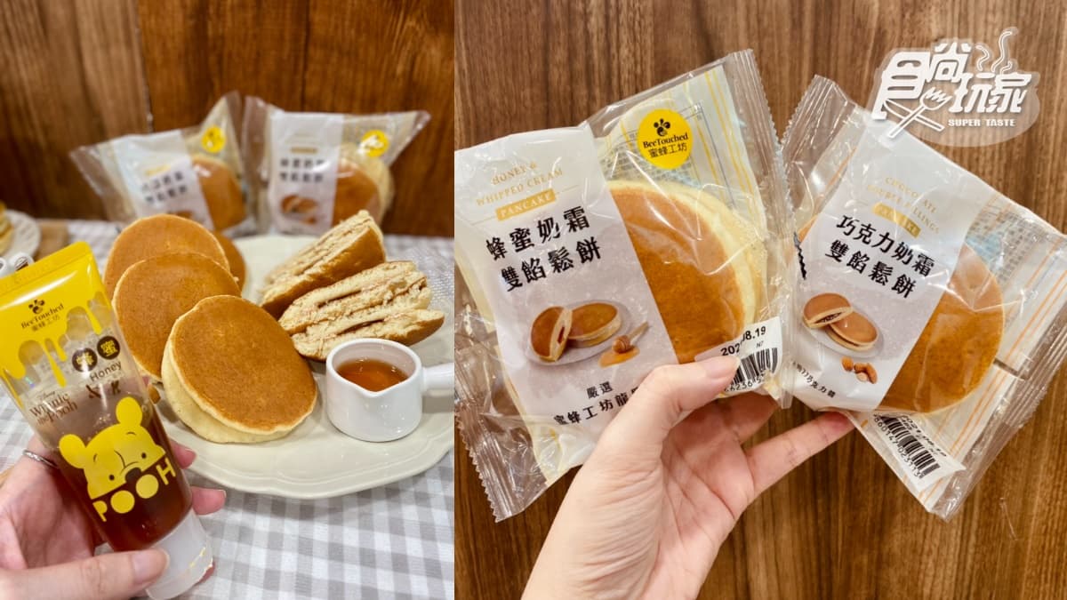 CITY CAFE「荷包蛋咖啡」8/25開喝!7-11推最Q漂浮拿鐵,加碼蜂蜜、巧克力奶霜鬆餅 CITY CAFE「荷包蛋咖啡」8/25開喝!7-11推最Q漂浮拿鐵,加碼蜂蜜、巧克力奶霜鬆餅