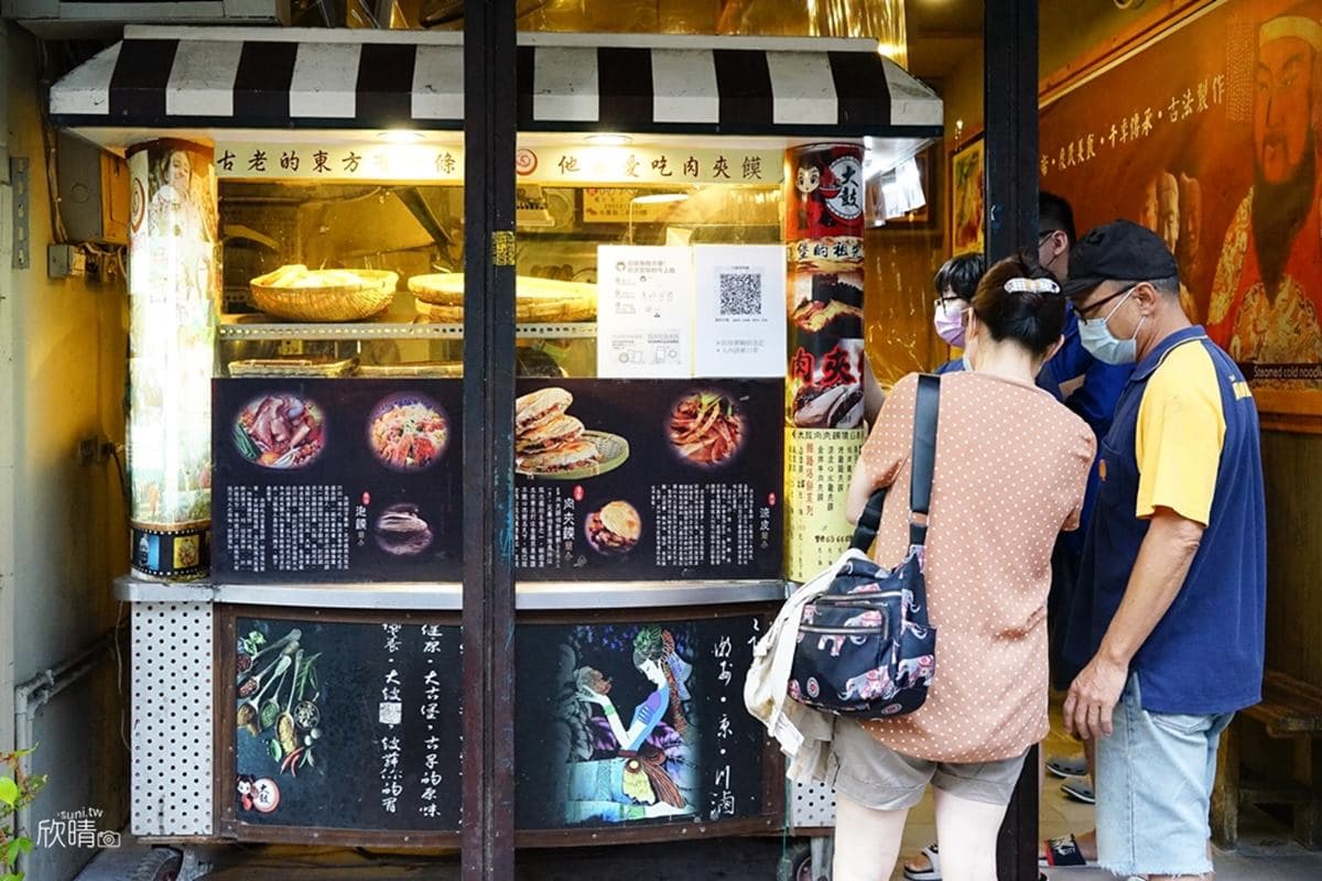 漢堡始祖是它!陝西小吃「肉夾饃」塞滿肉餡只要60元,嫩Q涼皮搭「紅袍口水雞」超開味 漢堡始祖是它!陝西小吃「肉夾饃」塞滿肉餡只要60元,嫩Q涼皮搭「紅袍口水雞」超開味