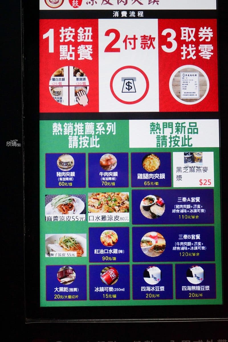 漢堡始祖是它!陝西小吃「肉夾饃」塞滿肉餡只要60元,嫩Q涼皮搭「紅袍口水雞」超開味 漢堡始祖是它!陝西小吃「肉夾饃」塞滿肉餡只要60元,嫩Q涼皮搭「紅袍口水雞」超開味