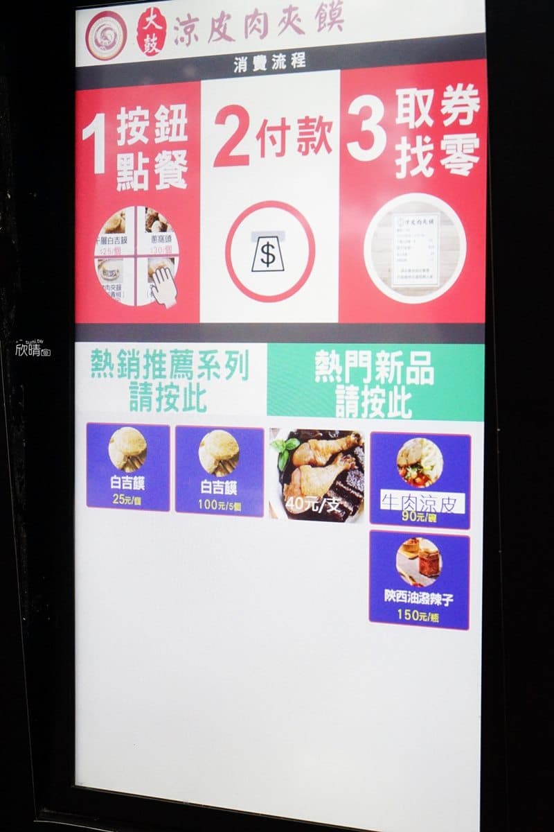 漢堡始祖是它!陝西小吃「肉夾饃」塞滿肉餡只要60元,嫩Q涼皮搭「紅袍口水雞」超開味 漢堡始祖是它!陝西小吃「肉夾饃」塞滿肉餡只要60元,嫩Q涼皮搭「紅袍口水雞」超開味