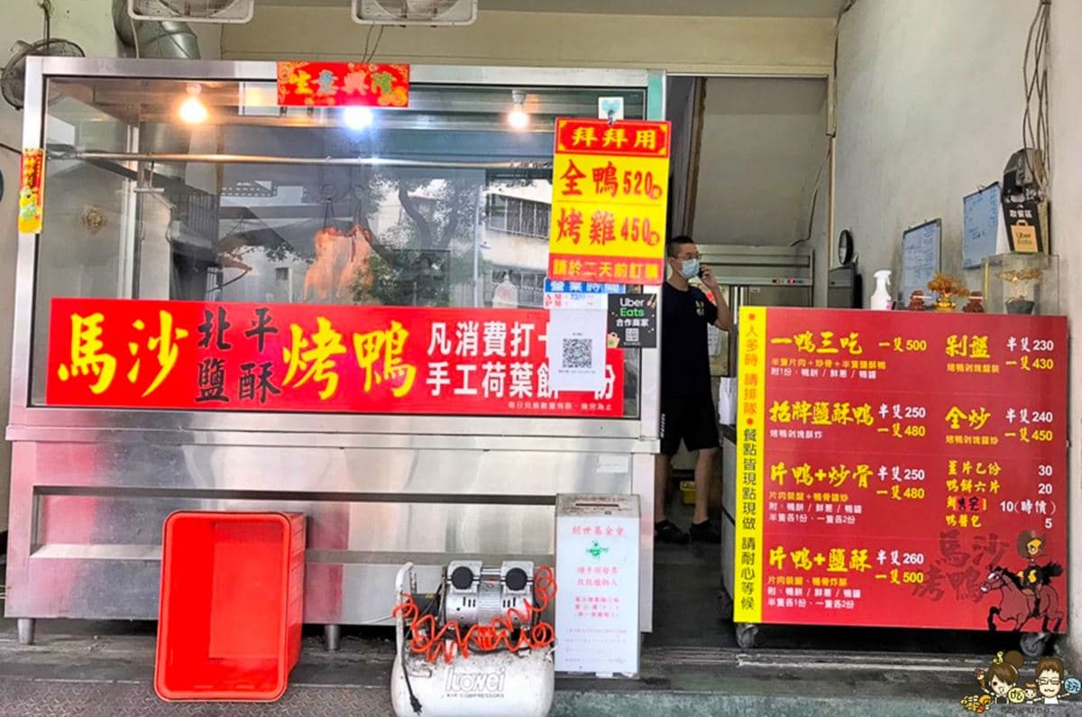 每天限量供應!超人氣「炭火烤鴨」吃得到鮮嫩肉汁,重口味必嗑香脆「招牌鹹酥鴨」 每天限量供應!超人氣「炭火烤鴨」吃得到鮮嫩肉汁,重口味必嗑香脆「招牌鹹酥鴨」