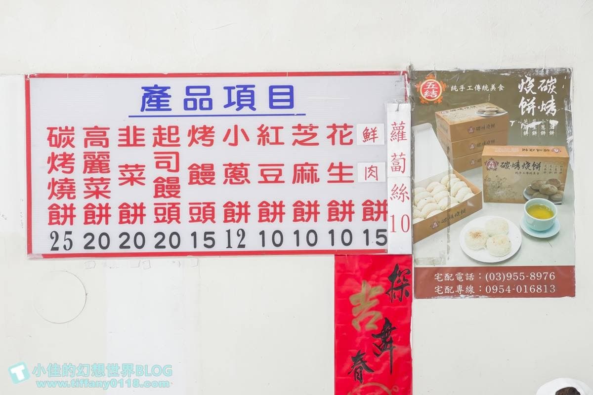 高CP值銅板小吃!超邪惡「起司饅頭」只要20元,厚實「炭烤燒餅」有滿滿芝麻香 高CP值銅板小吃!超邪惡「起司饅頭」只要20元,厚實「炭烤燒餅」有滿滿芝麻香