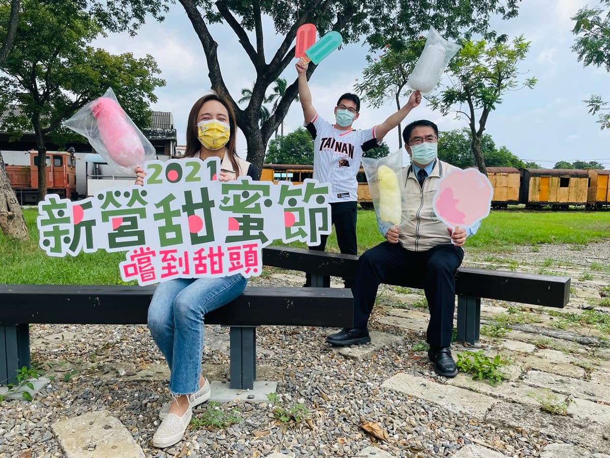 姓名有「甜蜜」同音免費吃冰!台南最新「新營鐵道地景公園」,必拍鐵道園區、糖廠場景 姓名有「甜蜜」同音免費吃冰!台南最新「新營鐵道地景公園」,必拍鐵道園區、糖廠場景