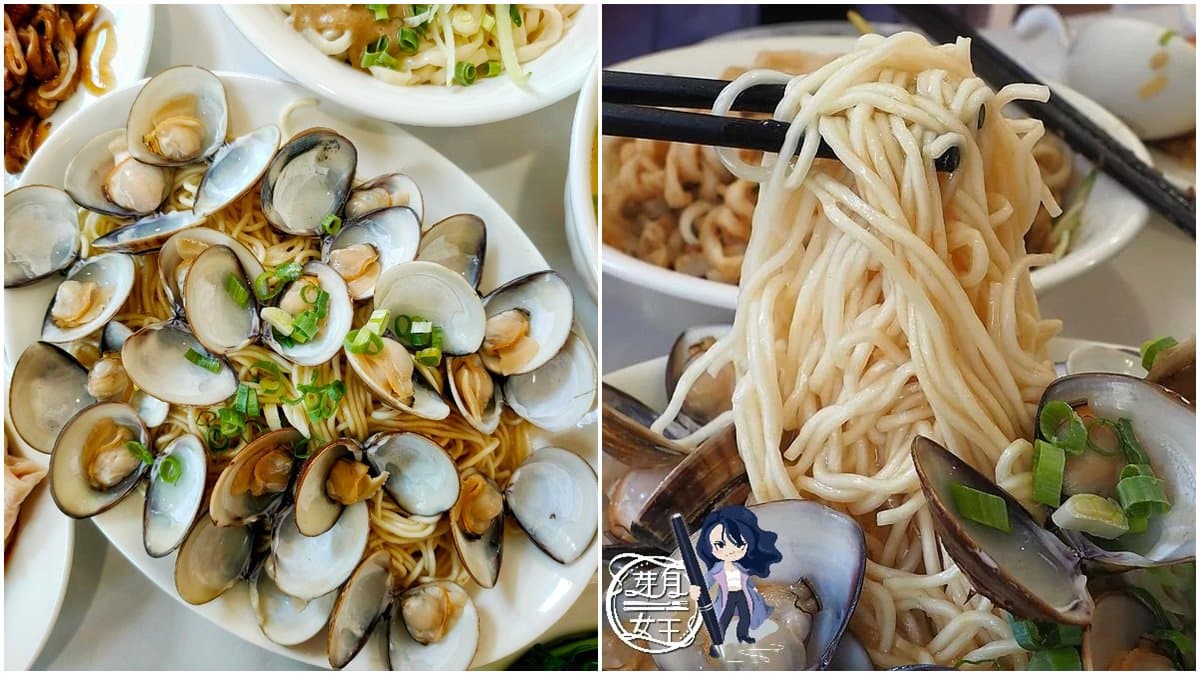 【新開店】別處吃不到!桃園麵館必嘗大分量「麻油蛤蜊麵」,再喝限量肉羹湯 【新開店】別處吃不到!桃園麵館必嘗大分量「麻油蛤蜊麵」,再喝限量肉羹湯