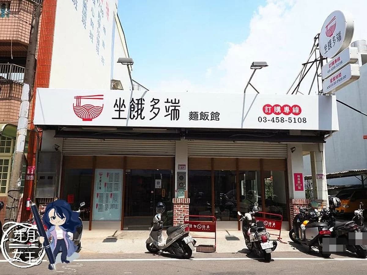 【新開店】別處吃不到!桃園麵館必嘗大分量「麻油蛤蜊麵」,再喝限量肉羹湯 【新開店】別處吃不到!桃園麵館必嘗大分量「麻油蛤蜊麵」,再喝限量肉羹湯