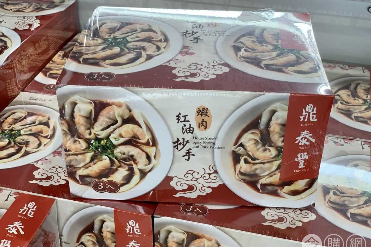 鼎泰豐「蝦肉紅油抄手」好市多就有!特製醬汁微辣開胃,薄透外皮+Q彈鮮蝦超唰嘴 鼎泰豐「蝦肉紅油抄手」好市多就有!特製醬汁微辣開胃,薄透外皮+Q彈鮮蝦超唰嘴