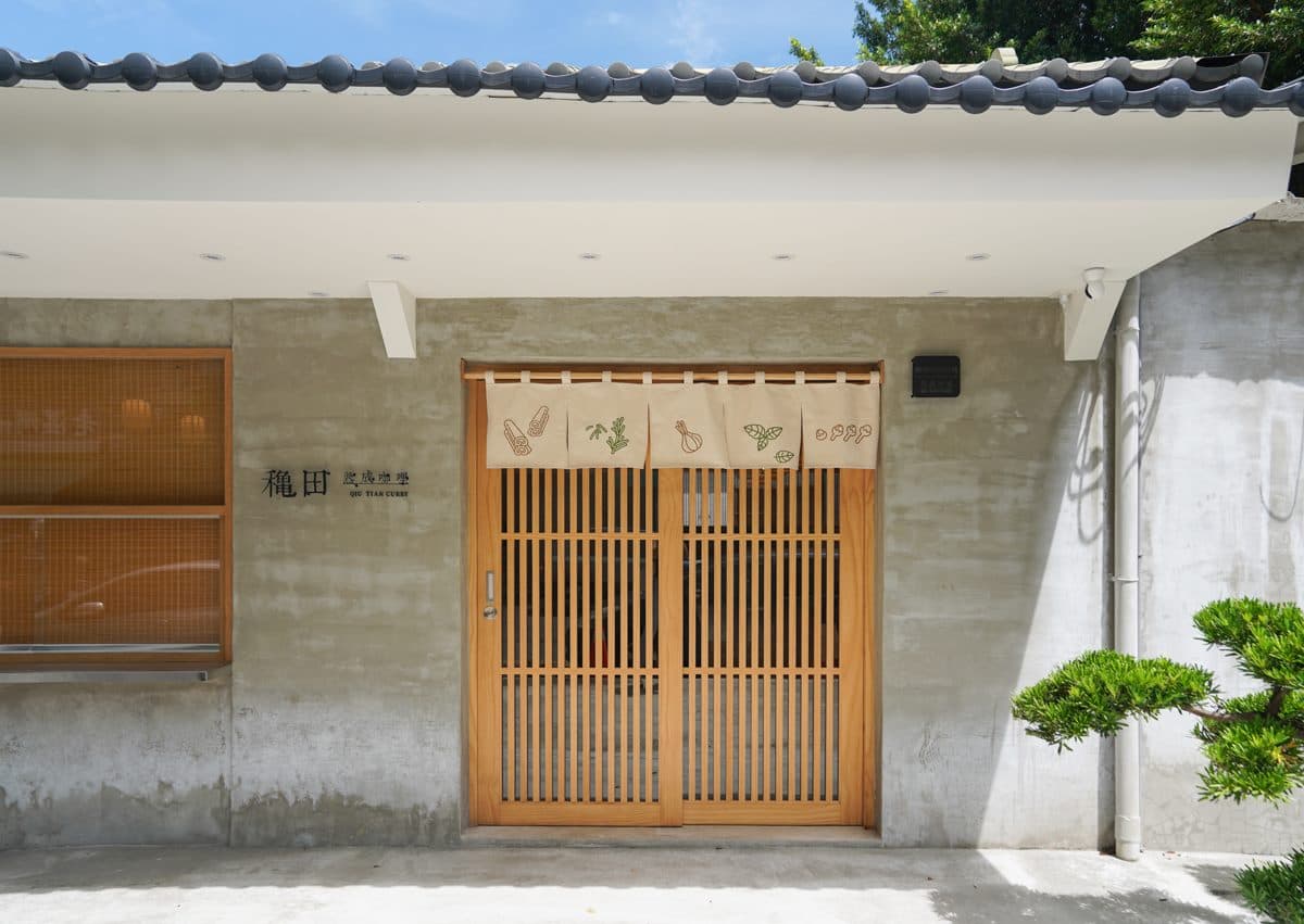 【新開店】IG暴紅高雄咖哩店!日式老宅建築超好拍,主食必點軟嫩炸牛排 【新開店】IG暴紅高雄咖哩店!日式老宅建築超好拍,主食必點軟嫩炸牛排