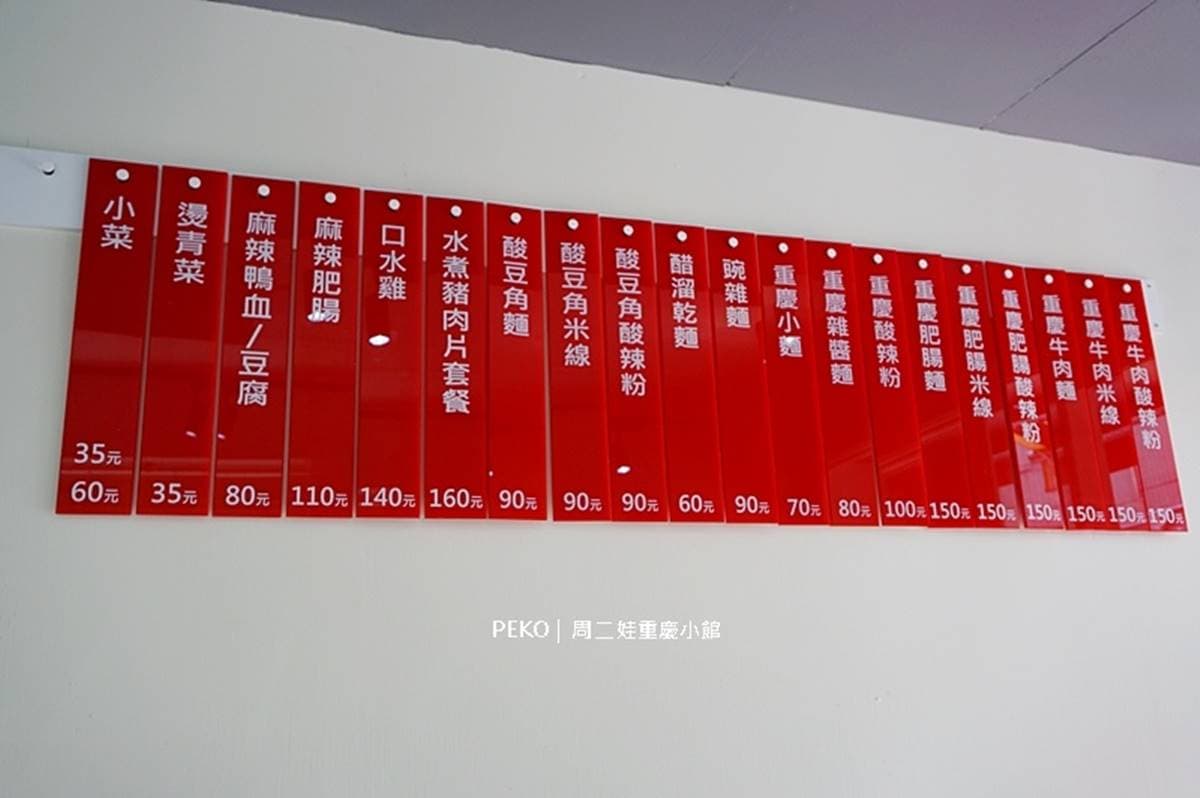 重慶人開的!板橋「道地酸辣粉」吃得到正宗酸豆口味,紅薯粉口感Q彈有嚼勁 重慶人開的!板橋「道地酸辣粉」吃得到正宗酸豆口味,紅薯粉口感Q彈有嚼勁