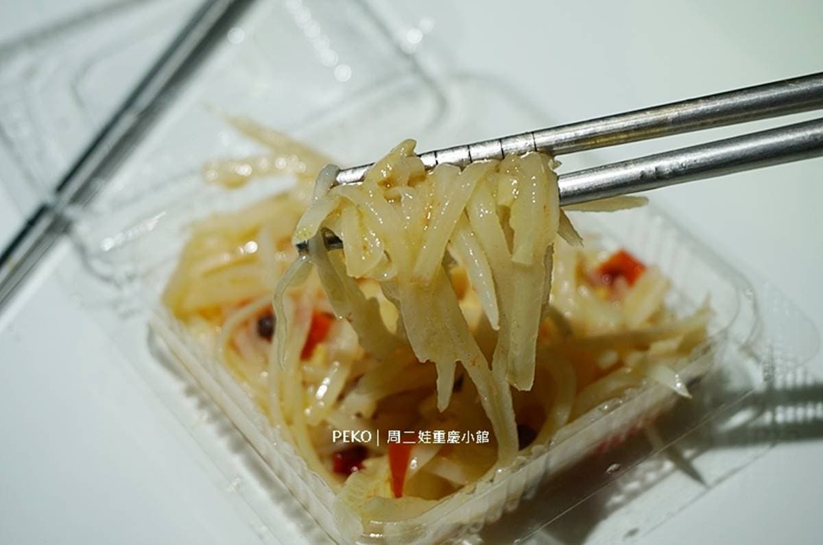 重慶人開的!板橋「道地酸辣粉」吃得到正宗酸豆口味,紅薯粉口感Q彈有嚼勁 重慶人開的!板橋「道地酸辣粉」吃得到正宗酸豆口味,紅薯粉口感Q彈有嚼勁