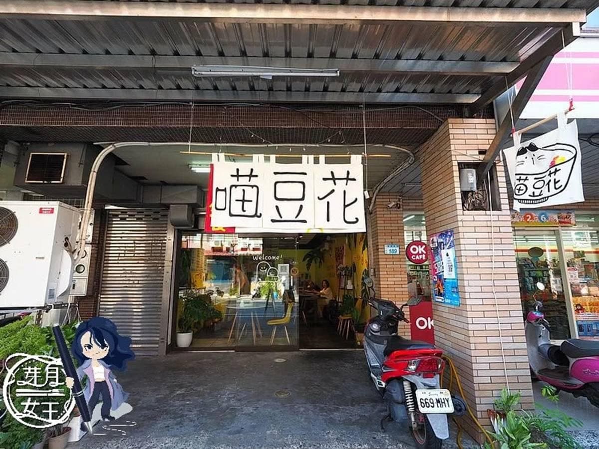 【新開店】IG打卡桃園豆花店!天然3色粉粿超吸睛,芋頭控必點蜜芋泥豆花 【新開店】IG打卡桃園豆花店!天然3色粉粿超吸睛,芋頭控必點蜜芋泥豆花
