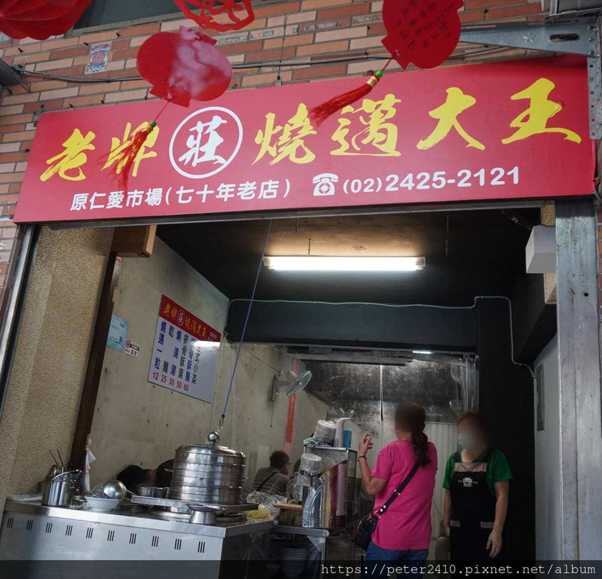 70年老店復活!基隆大尺寸燒賣口感超Q彈,必搭清甜排骨酥湯更對味 70年老店復活!基隆大尺寸燒賣口感超Q彈,必搭清甜排骨酥湯更對味