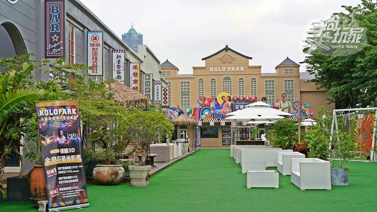 全台首座浮空劇院!必拍「映像鹽埕」復古商店街,可吃泰式甜甜圈、巴士薯條 全台首座浮空劇院!必拍「映像鹽埕」復古商店街,可吃泰式甜甜圈、巴士薯條