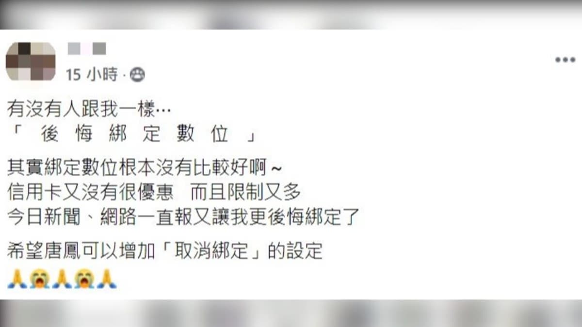 五倍券數位綁定能取消?內行人曝「這招」綁定多賺7000元回饋 五倍券數位綁定能取消?內行人曝「這招」綁定多賺7000元回饋