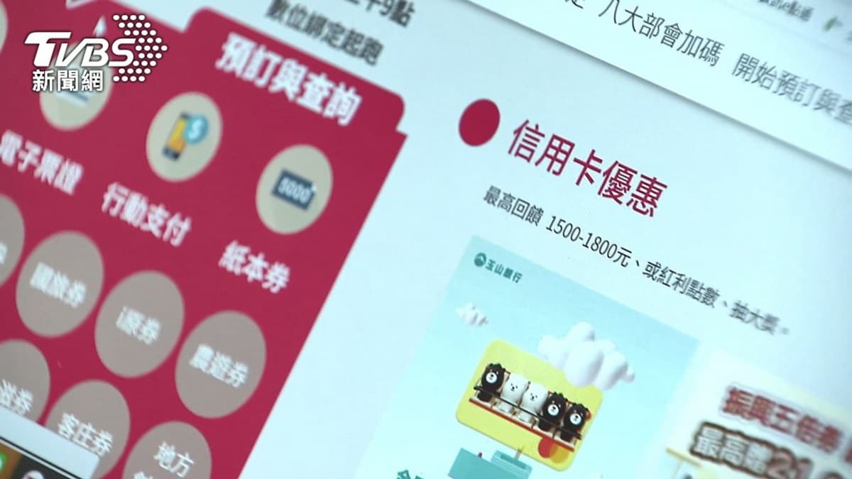 五倍券數位綁定能取消?內行人曝「這招」綁定多賺7000元回饋 五倍券數位綁定能取消?內行人曝「這招」綁定多賺7000元回饋