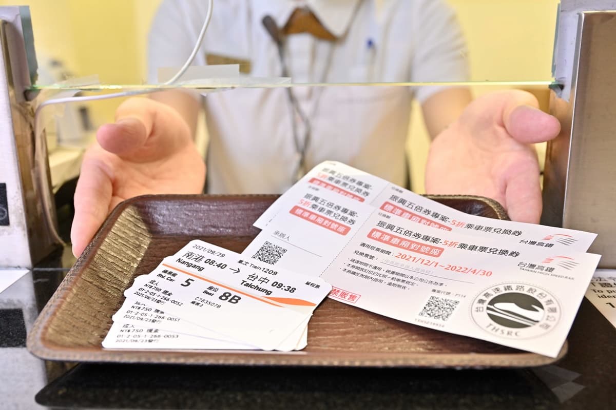 滿千送5折乘車券!高鐵五倍券6大優惠:雙人同行55折、飯店聯票加購6折起 滿千送5折乘車券!高鐵五倍券6大優惠:雙人同行55折、飯店聯票加購6折起