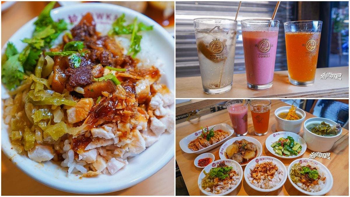 【新開店】只剩1天!台中古早味「雞滷飯」內用第2碗免費,必搭草莓蛋蜜汁