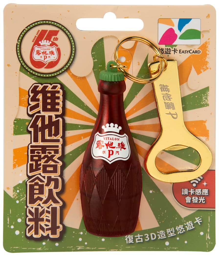「維他露P」也變身悠遊卡!神還原初代玻璃瓶+開瓶器鑰匙圈,限時7天開搶 「維他露P」也變身悠遊卡!神還原初代玻璃瓶+開瓶器鑰匙圈,限時7天開搶