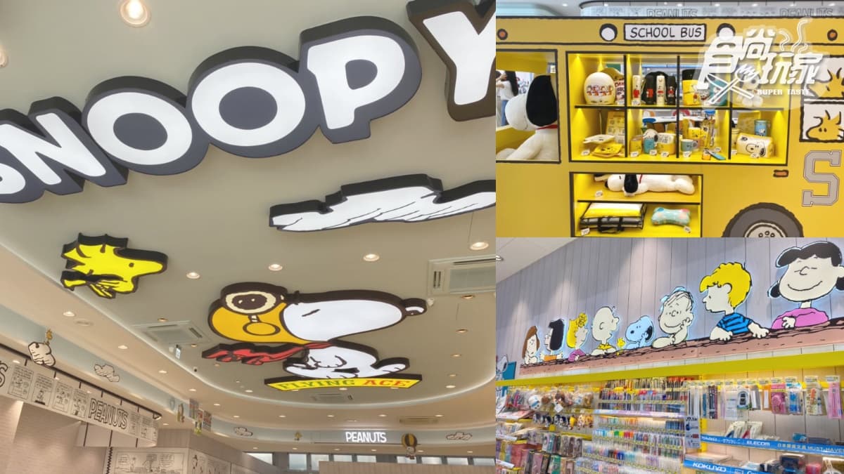 抬頭有會移動的史努比!「7-11x康是美」全台首間生活館在這,9大專區快逛爆 抬頭有會移動的史努比!「7-11x康是美」全台首間生活館在這,9大專區快逛爆