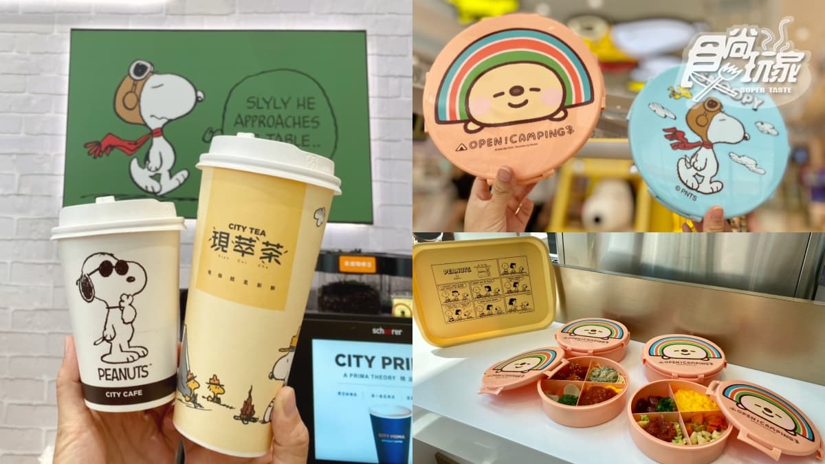 抬頭有會移動的史努比!「7-11x康是美」全台首間生活館在這,9大專區快逛爆 抬頭有會移動的史努比!「7-11x康是美」全台首間生活館在這,9大專區快逛爆