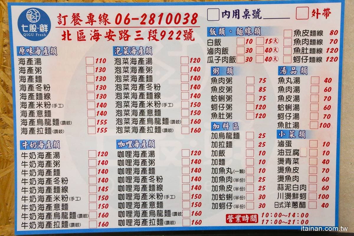 菜單上找不到!台南隱藏版「鮮蚵滷肉飯」只要60元,海產湯吃得到7種海味 菜單上找不到!台南隱藏版「鮮蚵滷肉飯」只要60元,海產湯吃得到7種海味