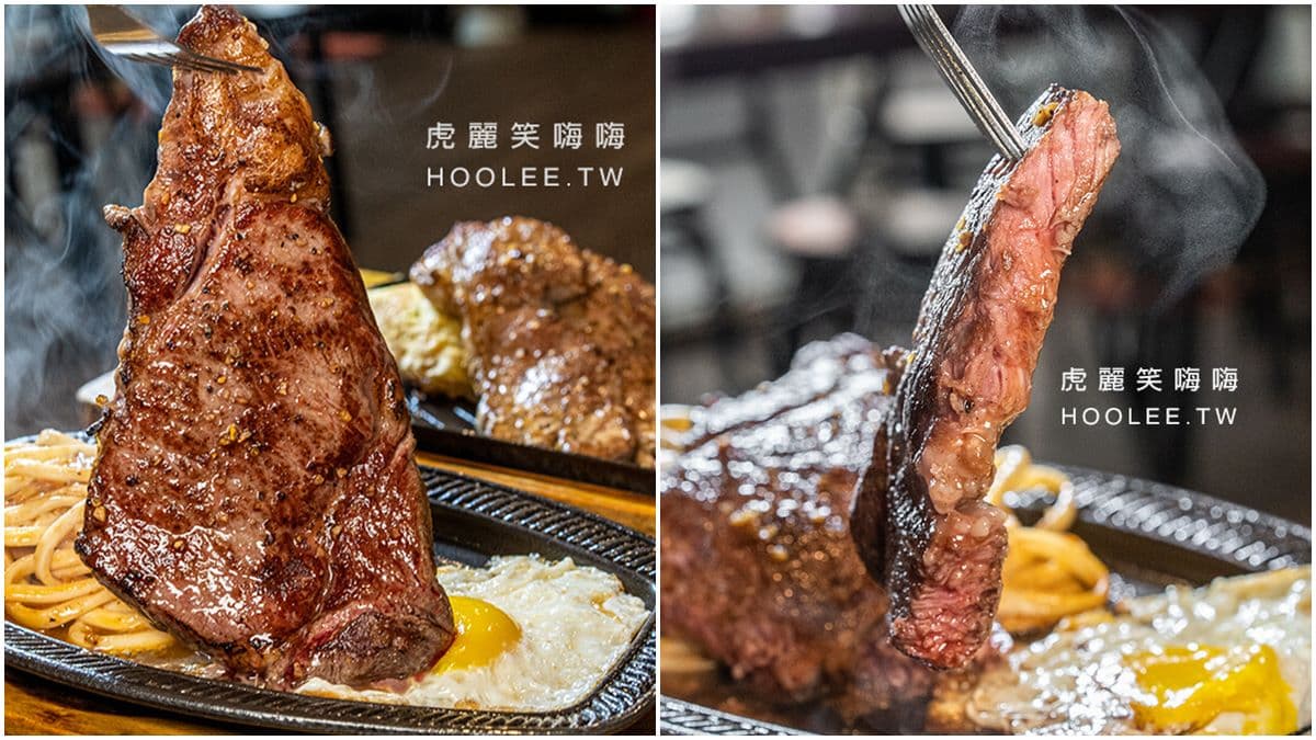 肉控會愛!高雄平價西餐「巨無霸牛排」厚實又嫩口,海陸雙拼石鍋飯超唰嘴 肉控會愛!高雄平價西餐「巨無霸牛排」厚實又嫩口,海陸雙拼石鍋飯超唰嘴