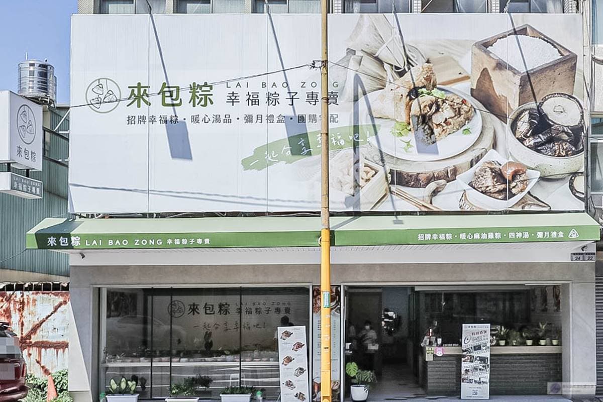 滿300元抽電視!桃園人氣「粽子店」推超狂週年慶,芋頭控必吃綿密芋泥粽 滿300元抽電視!桃園人氣「粽子店」推超狂週年慶,芋頭控必吃綿密芋泥粽