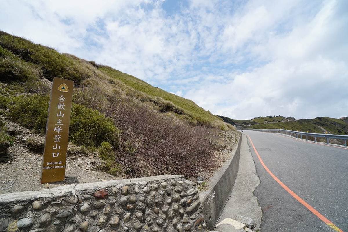 爬合歡山沒你想得難!「入門3路線」新手攻頂不用1小時,第2條網美最愛 爬合歡山沒你想得難!「入門3路線」新手攻頂不用1小時,第2條網美最愛