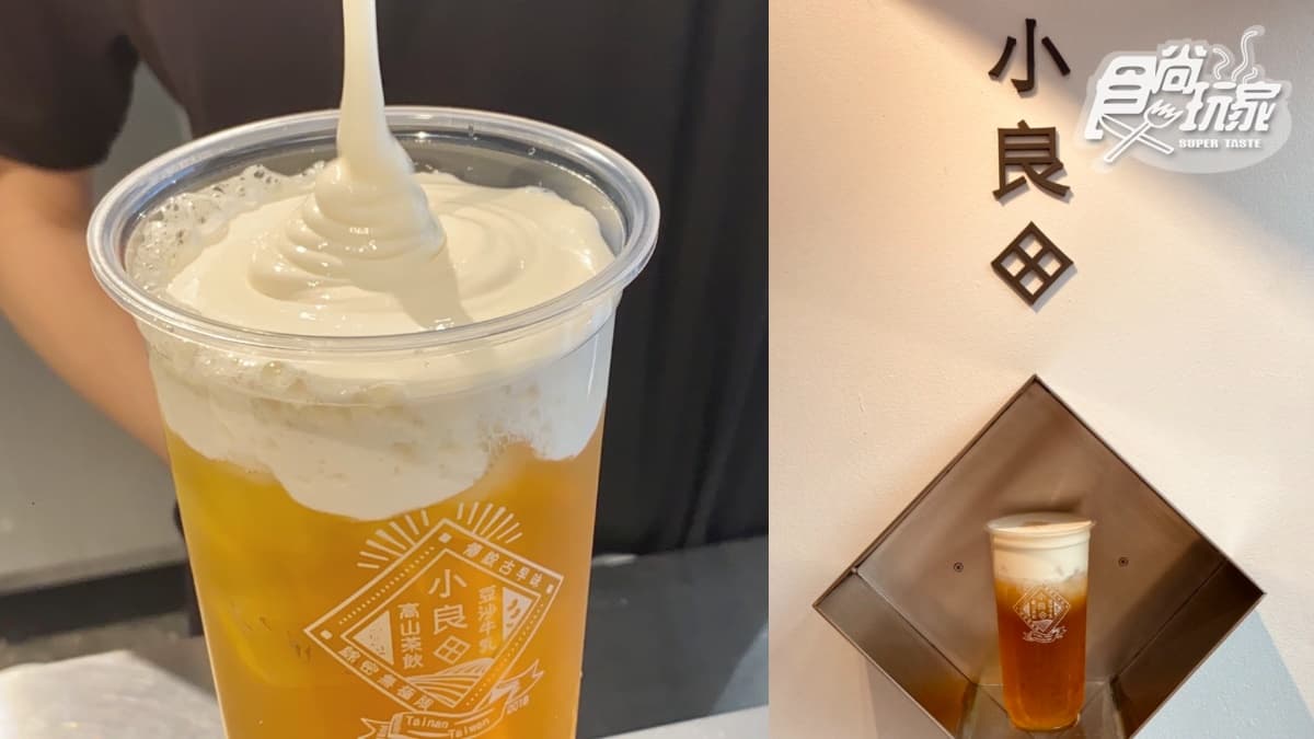 超濃郁「紅豆沙牛奶」這喝!台南府城文青手搖飲直擊,重奶蓋第2杯半價開喝 超濃郁「紅豆沙牛奶」這喝!台南府城文青手搖飲直擊,重奶蓋第2杯半價開喝