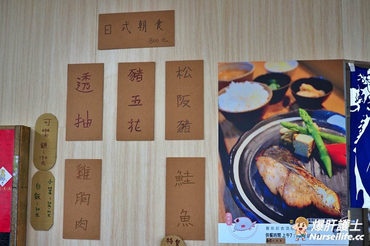 內行人才知道!宜蘭隱藏版「日式早餐」開在魚塭旁,必吃焦糖色烤鮭魚 內行人才知道!宜蘭隱藏版「日式早餐」開在魚塭旁,必吃焦糖色烤鮭魚