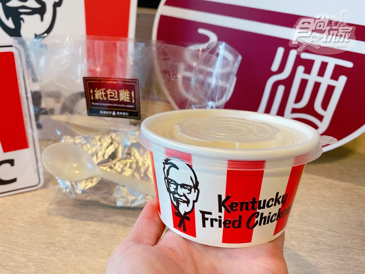 肯德基也能「呷補」!限時42天「台酒花雕紙包雞」,套餐還附雞汁飯可吃 肯德基也能「呷補」!限時42天「台酒花雕紙包雞」,套餐還附雞汁飯可吃