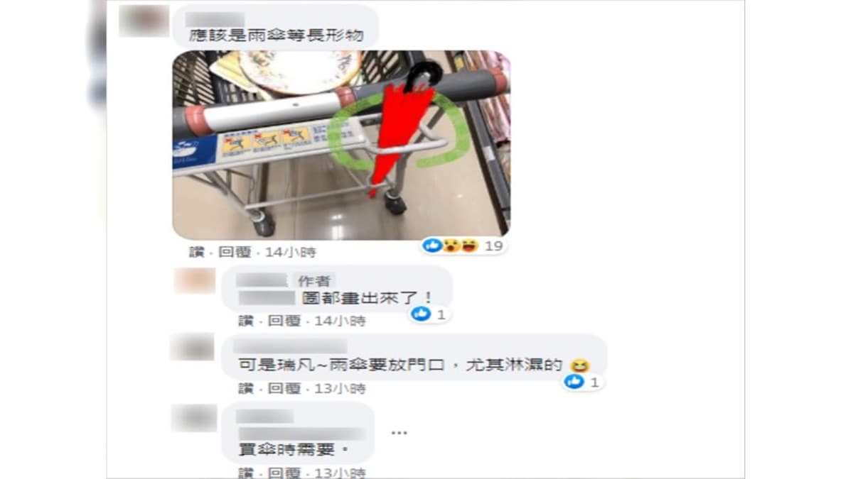 全聯推車「神祕方框」啥用途?內行揭日本超市也這樣設計,網友讚:超方便 全聯推車「神祕方框」啥用途?內行揭日本超市也這樣設計,網友讚:超方便