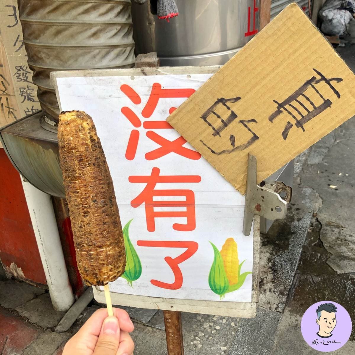 開店半小時內秒殺!嘉義暴紅「烤玉米」取貨再等8小時,祕製醬料一吃愛上 開店半小時內秒殺!嘉義暴紅「烤玉米」取貨再等8小時,祕製醬料一吃愛上