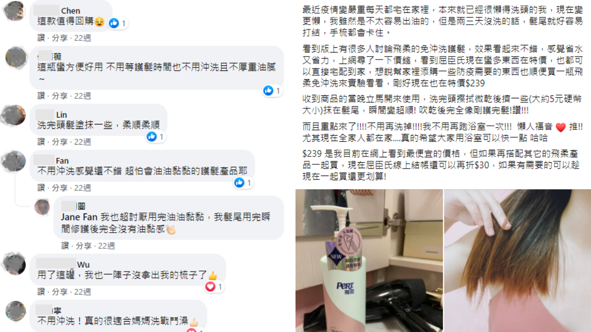早上多睡半小時!網友淚推「省時護髮大神」,毛躁髮的瞬間柔順神器! 早上多睡半小時!網友淚推「省時護髮大神」,毛躁髮的瞬間柔順神器!