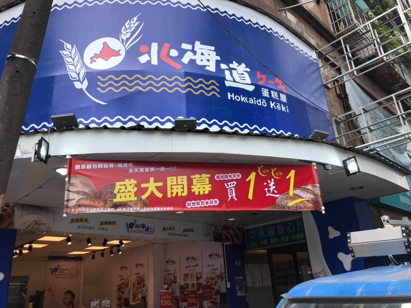 北海道蛋糕屋 img