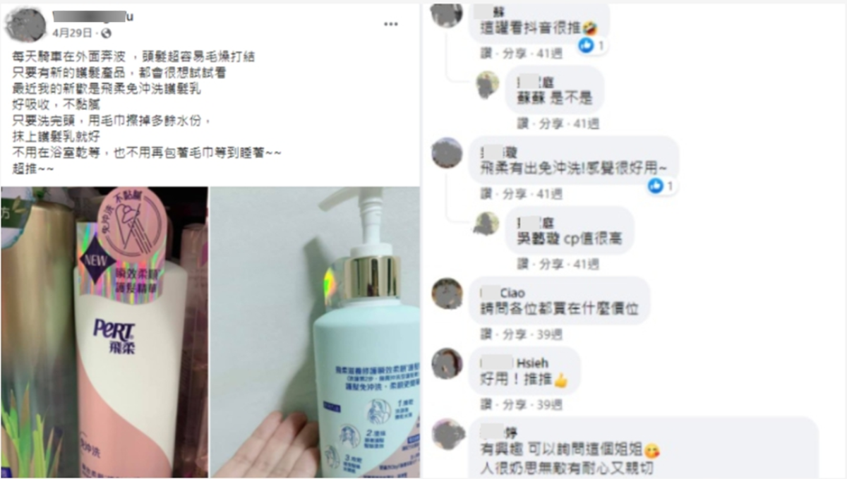 早上多睡半小時!網友淚推「省時護髮大神」,毛躁髮的瞬間柔順神器! 早上多睡半小時!網友淚推「省時護髮大神」,毛躁髮的瞬間柔順神器!